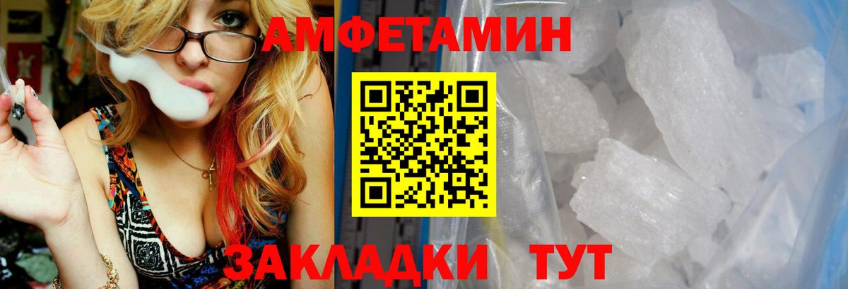Амфетамин Розовый  Вход с VPN  Амфетамин  Фролово 
