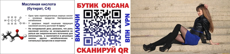 площадка какой сайт  купить   Фролово  БУТИРАТ 99% 