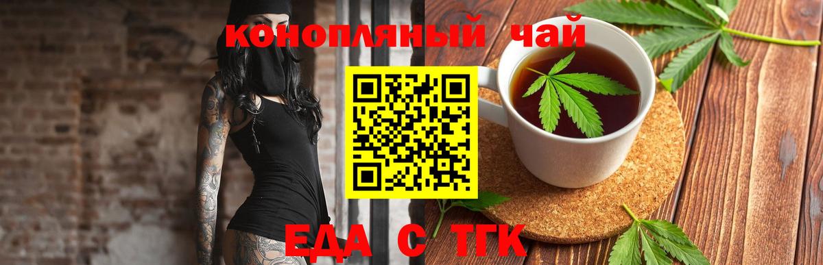 Печенье с ТГК марихуана  Вход с VPN  Фролово 