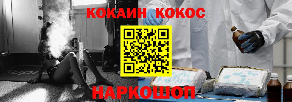 Фролово  Cocaine FishScale  Вход с VPN 