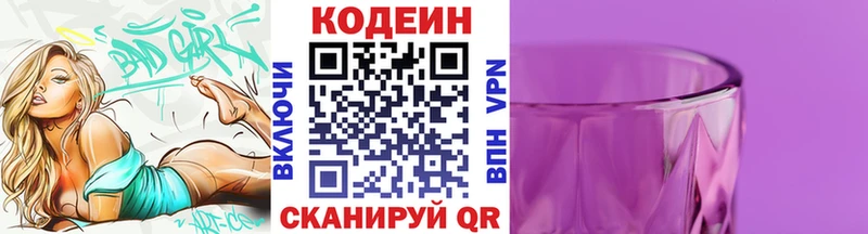 Codein Purple Drank  Фролово 