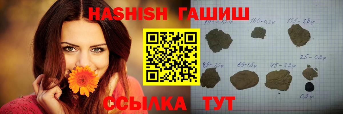 ГАШ Premium  Гашиш убойный  Вход с VPN  Фролово 
