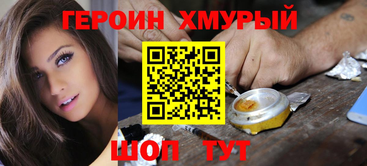 ГЕРОИН Афган  Вход с VPN  ГЕРОИН  Фролово 