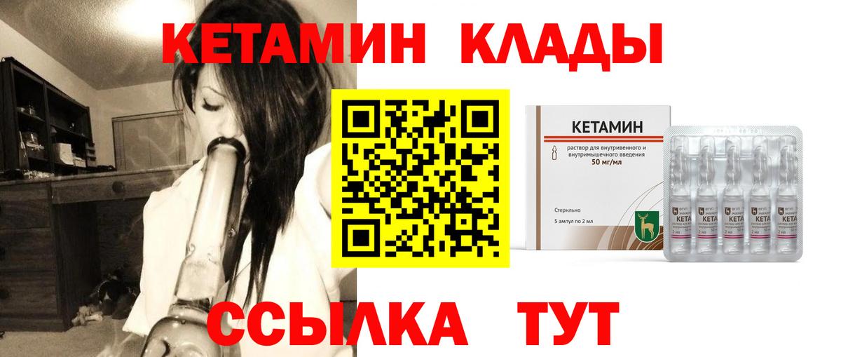 Кетамин ketamine  OMG   Фролово  КЕТАМИН VHQ  Вход с VPN 