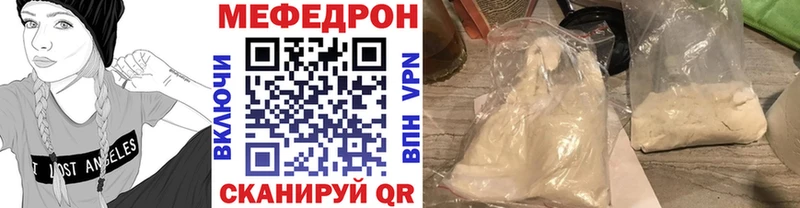МЕФ мука  omg как зайти  Фролово 