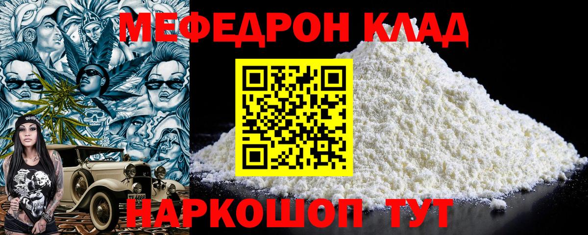Фролово  Мефедрон мяу мяу  Вход с VPN  Меф кристаллы 