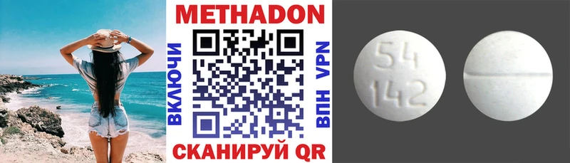 МЕТАДОН белоснежный  Фролово 